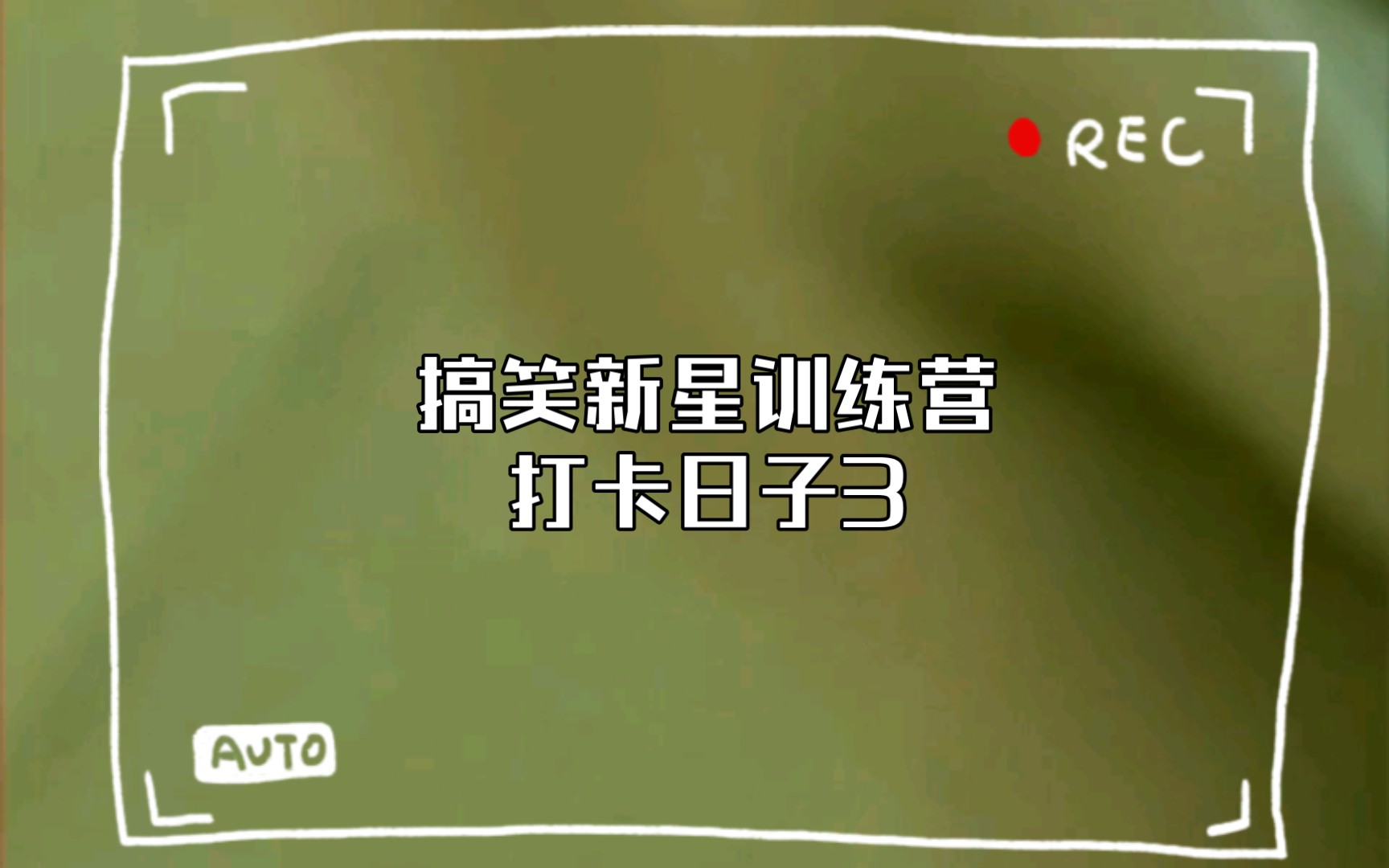 总裁营行_飞驰的人生3微信小程序总裁训练营怎么过_总裁训练营2020