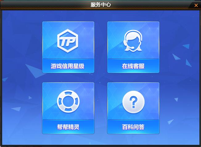 腾讯游戏安全客服_腾讯安全游戏中心客服电话_腾讯安全游戏中心客服