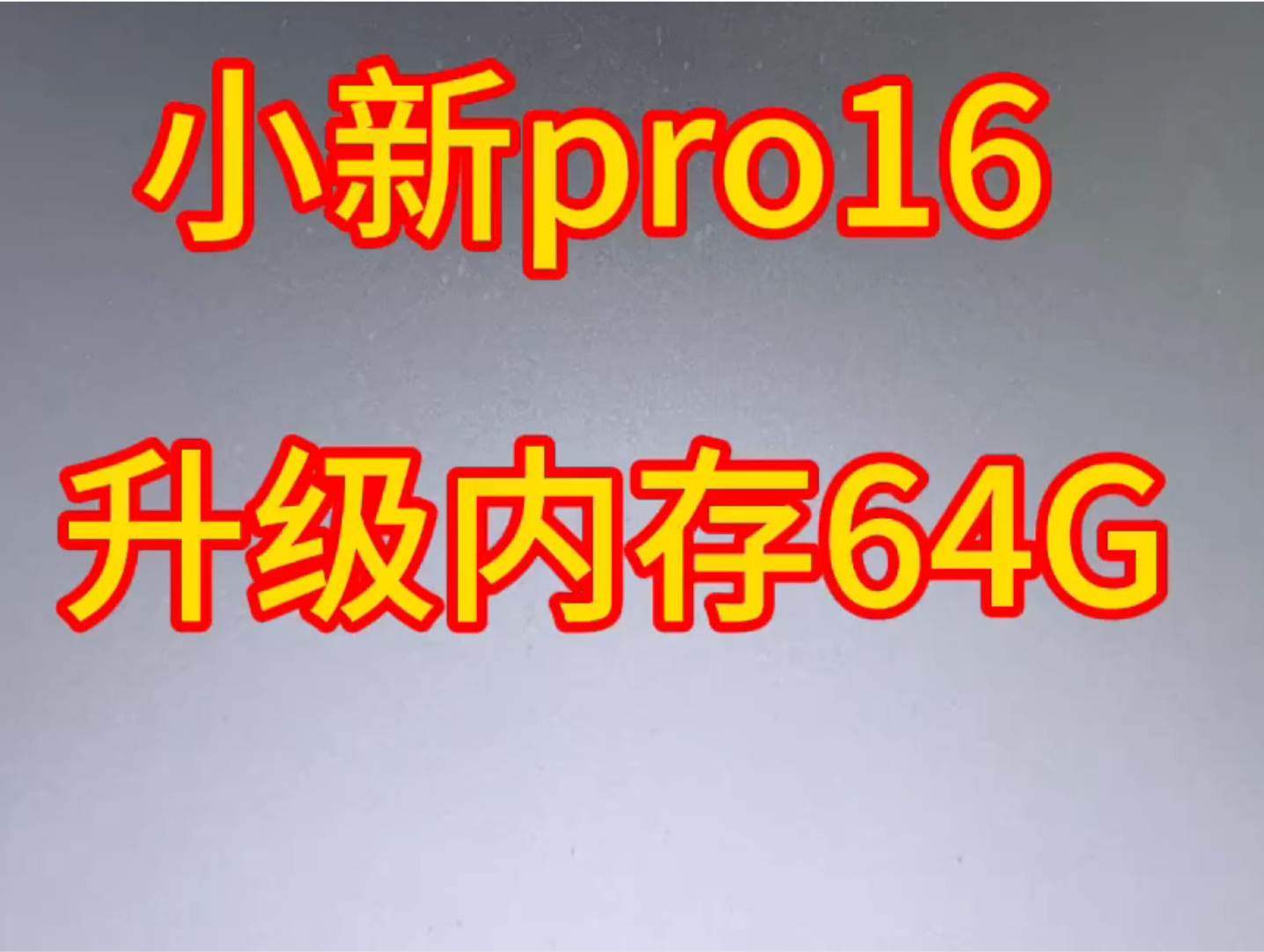 存与硬盘优化8gb及以上内存乃是实现大型游戏高效运作的基础配置之一选购内存_内存硬盘价格_运行内存硬盘