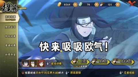 火影忍者手游最好用的a忍_火影忍者手游选哪个a_火影手游推荐a忍