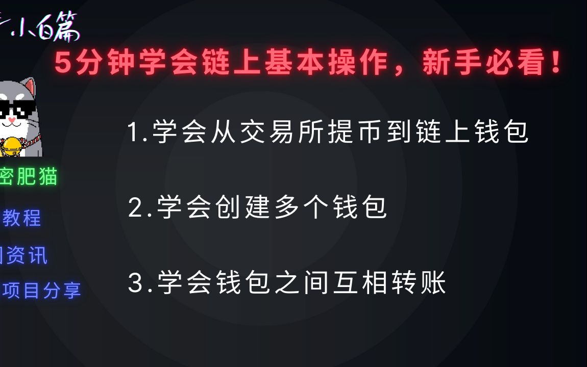 钱包提币教程_imtoken钱包怎么提币_im钱包提币使用流程
