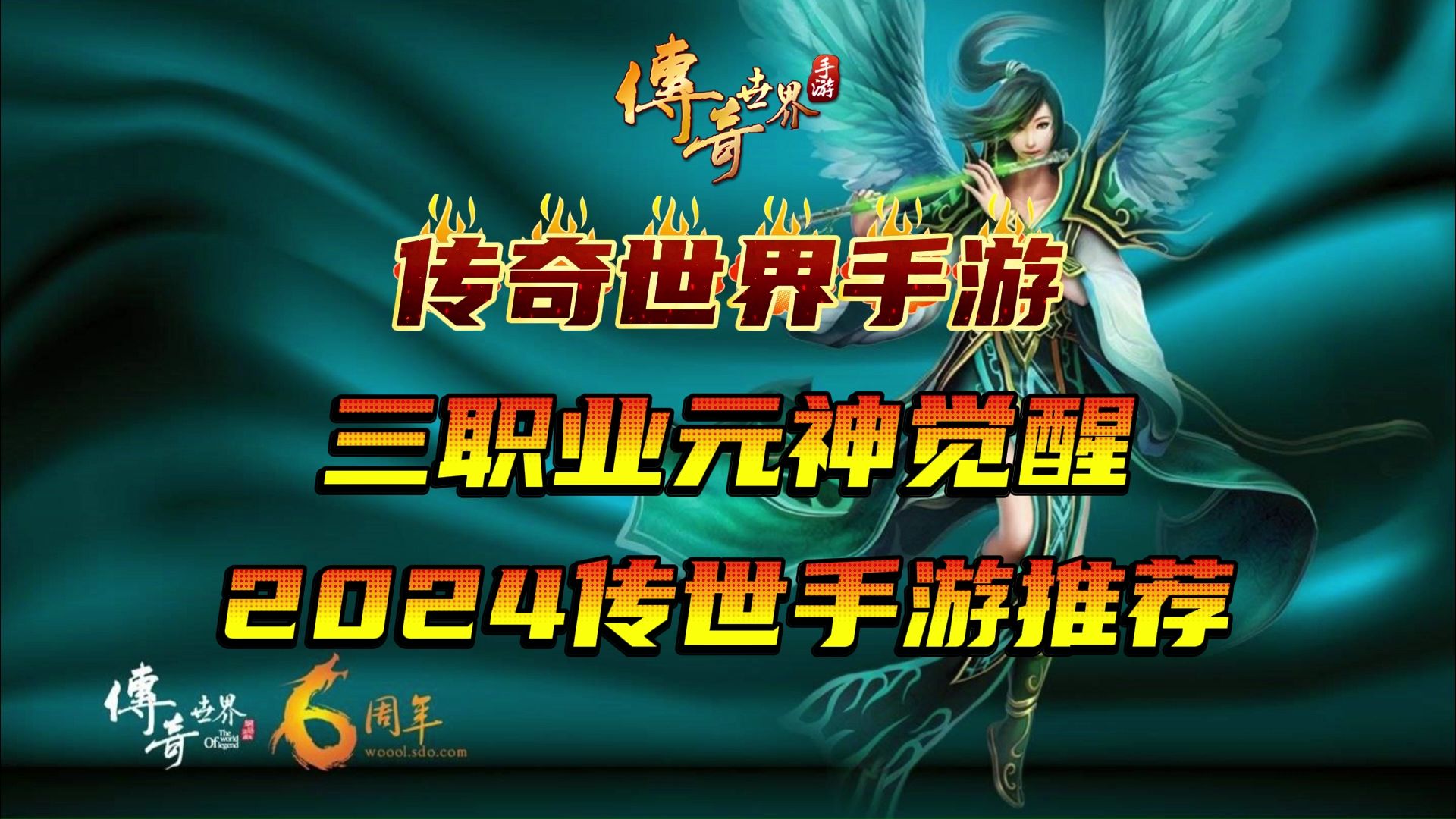 传奇联机手游教程视频_传奇手游传奇联机教程_传奇联机手游教程大全