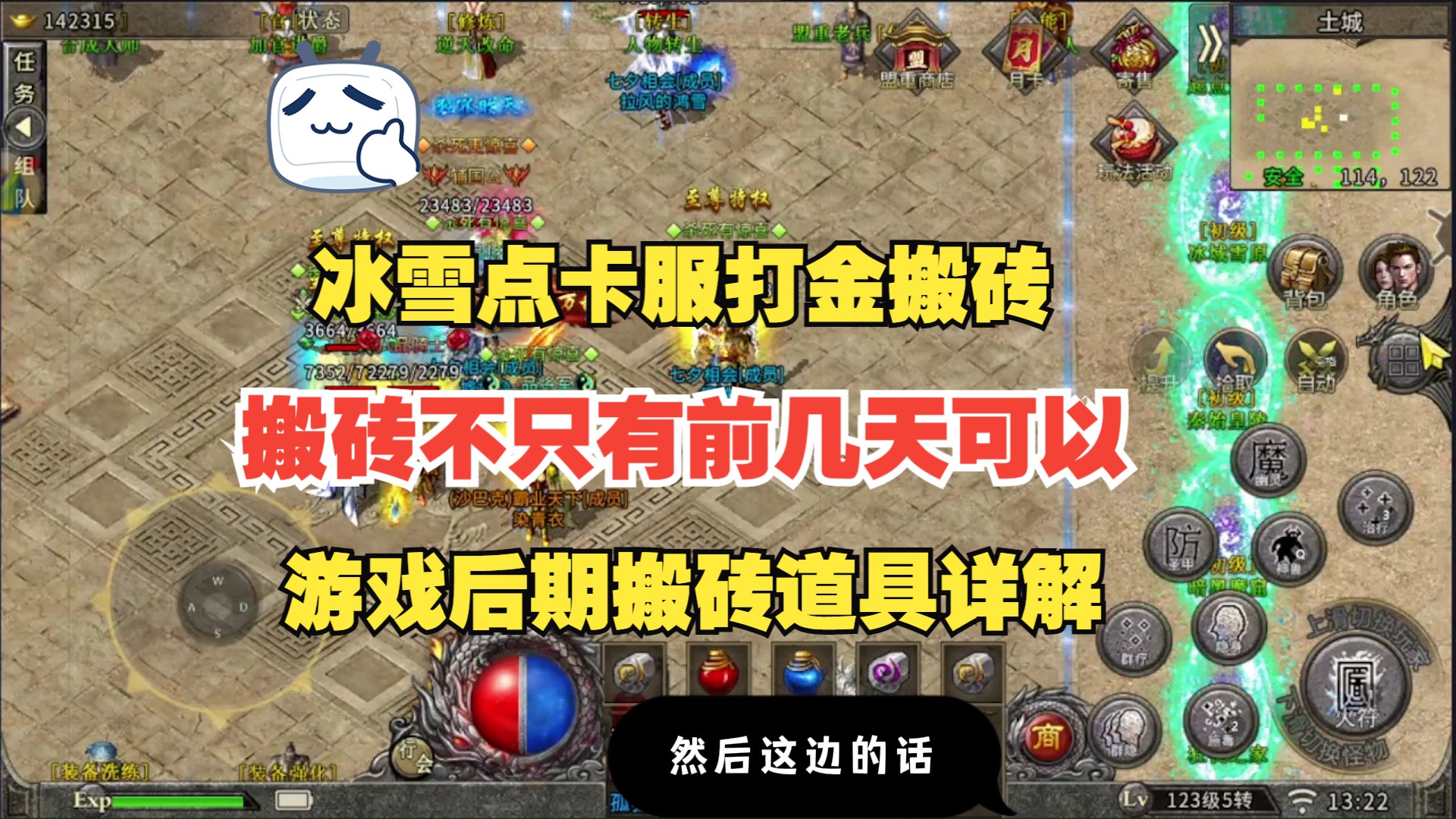 打工传奇手游联机_手游传奇打金工作室_传奇打工人