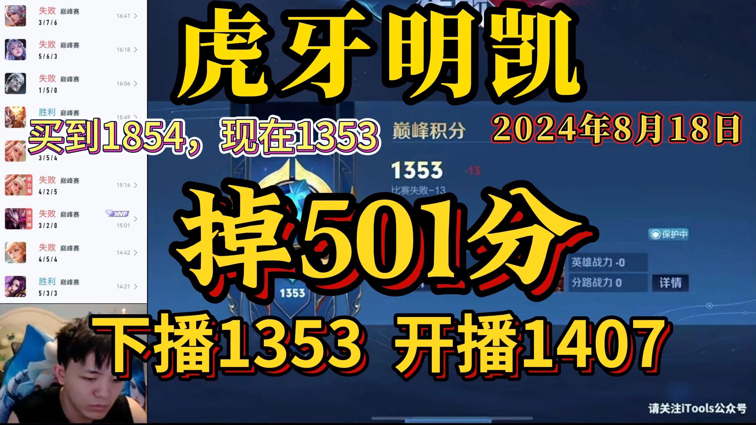 虎牙主播底薪_虎牙直播基本工资_虎牙主播的工資怎么算