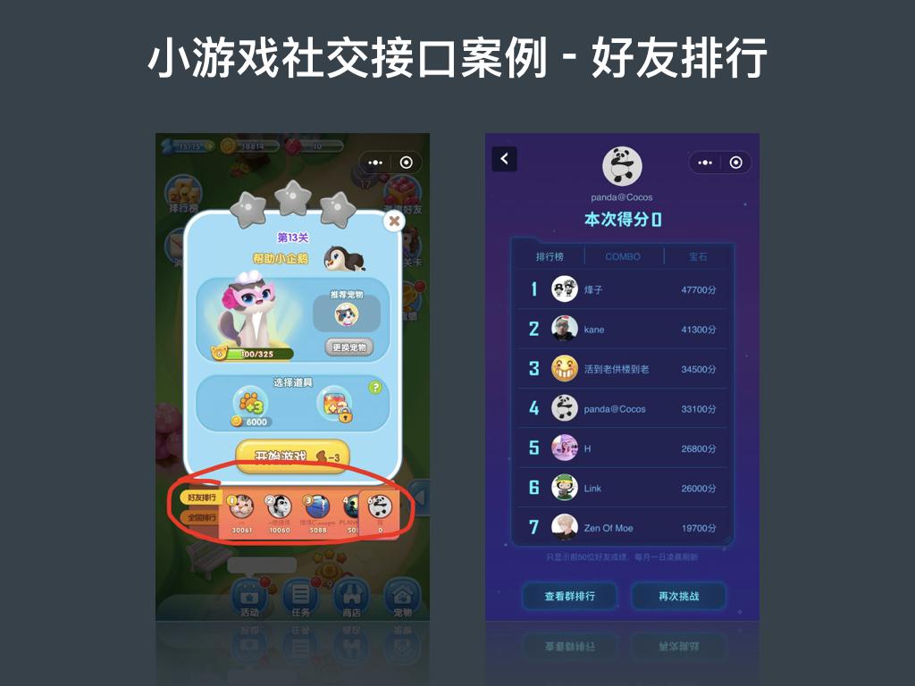 社交分享app_社交玩法_游戏分享 拉起社交平台怎么弄