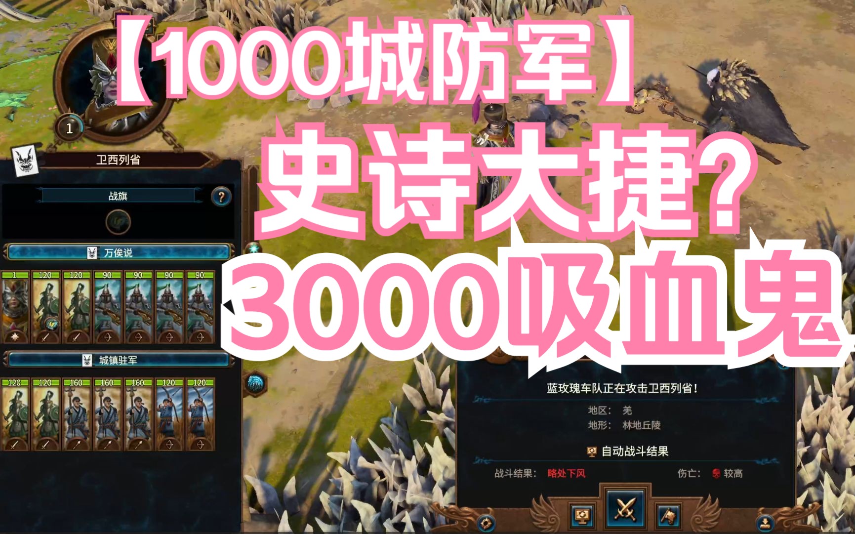 全面战争战锤mod怎么用_战锤3全面战争mod制作教程_全面战争战锤模组