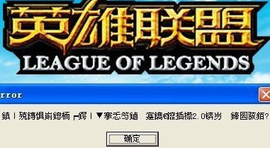 乱码中文打出游戏里是什么意思_游戏输入乱码_游戏里打出中文是乱码