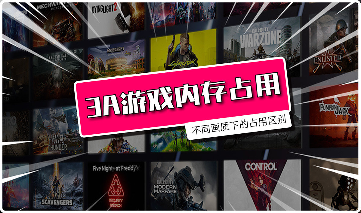内存占电脑一般游戏现在占多少_现在的电脑游戏一般占多少内存_内存占用高游戏卡吗