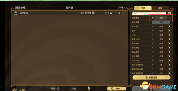 怎么找游戏根目录在哪_游戏目录根目录_游戏根目录不能有中文