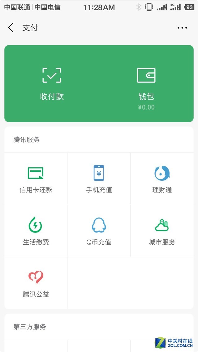 kdpay钱包安卓下载_imtoken20钱包下载安卓_JDpay钱包安卓下载