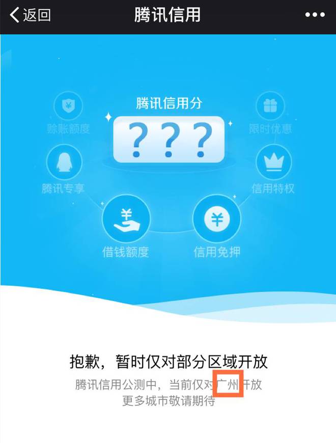 腾讯退款10个工作日_腾讯退款时间从什么时候开始算_腾讯退款拖时间