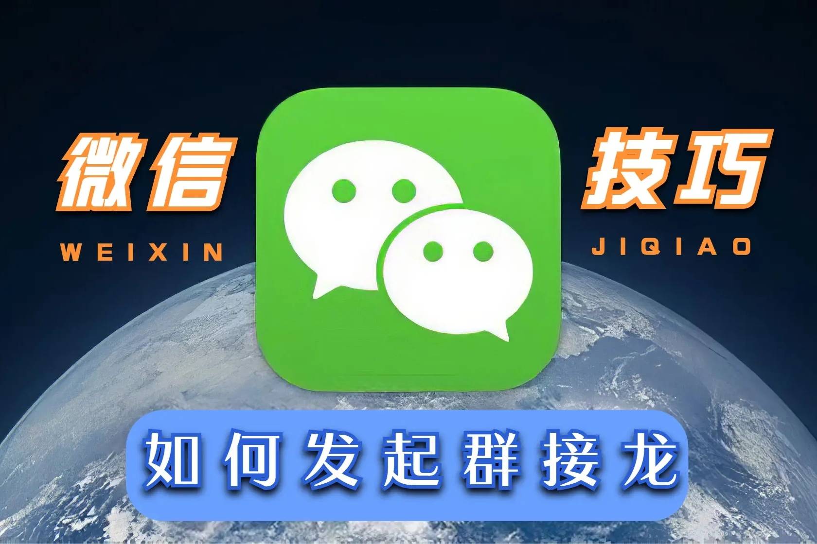 vx群游戏_游戏微信群怎么建_微信怎么建游戏群号