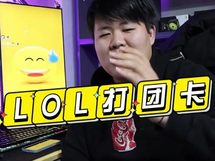 lol帧数_帧数logo_帧数low