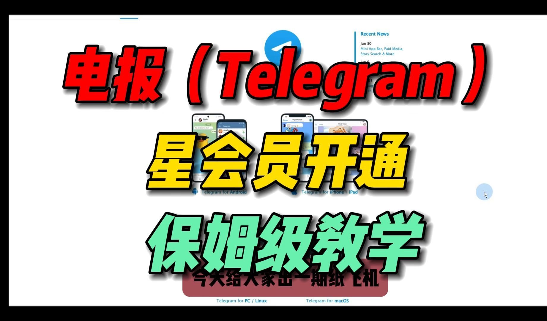 2007ppt制作新手指南针_telegram被墙_telegram新手指南