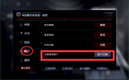 注销账号取游戏会怎样_游取注销账号_注销游戏账号会返还钱吗