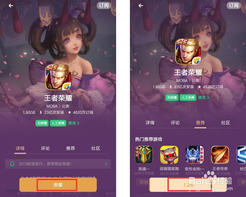 每个手机商店下的游戏数据不同吗_应用商店数据包损坏怎么恢复_应用商店数据平台