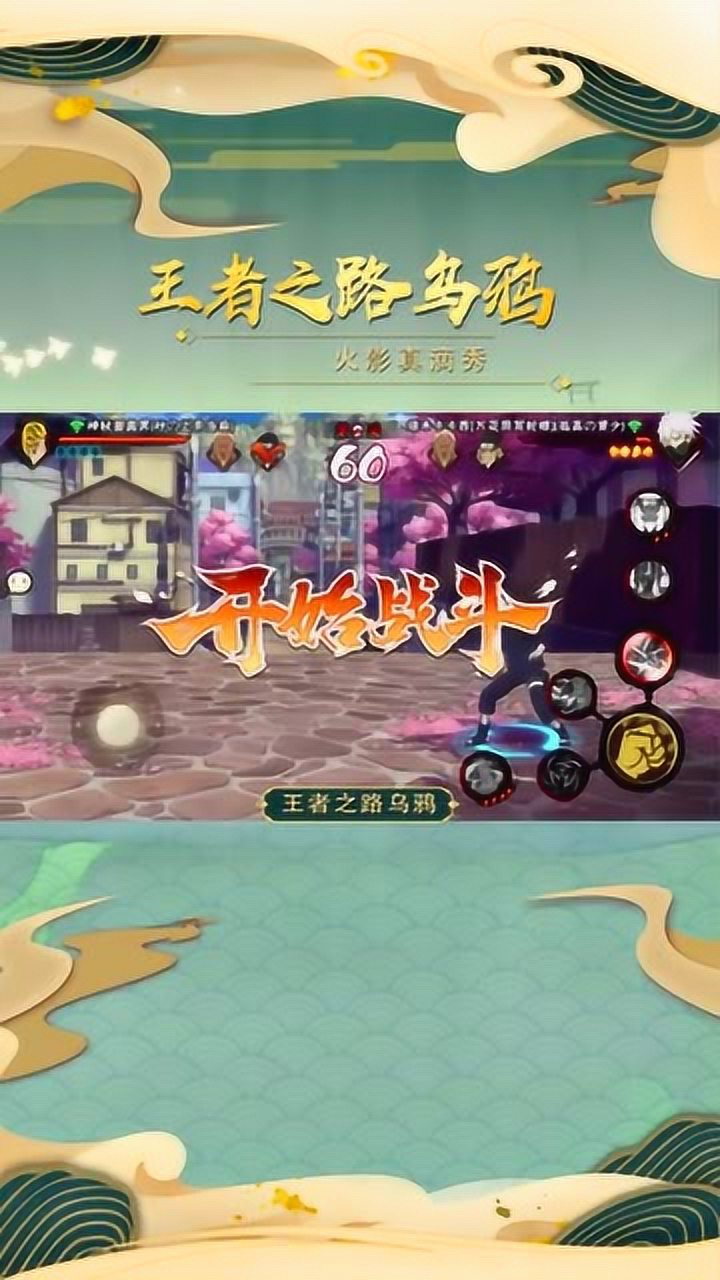 手游乌鸦_手游乌鸦技巧_乌鸦手游技巧教学