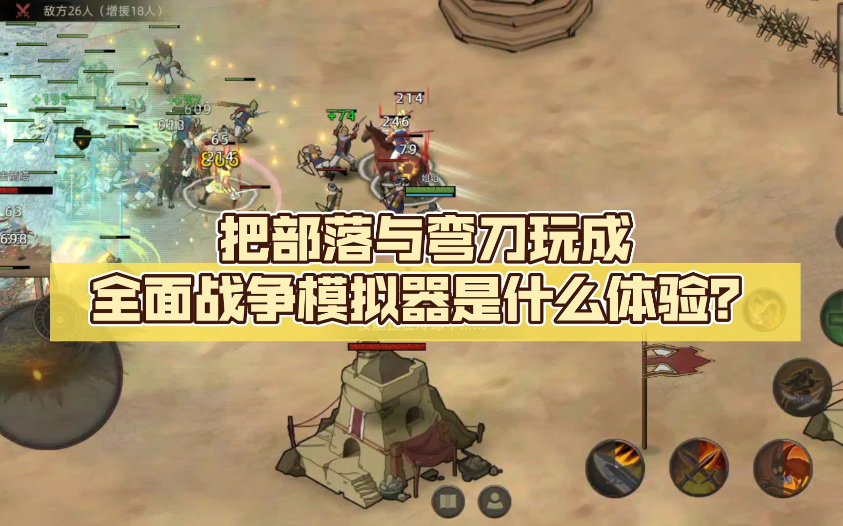 兵种模拟器战争全面本地mod_全面战争模拟器本地兵种怎么用_兵种战争模拟器下载