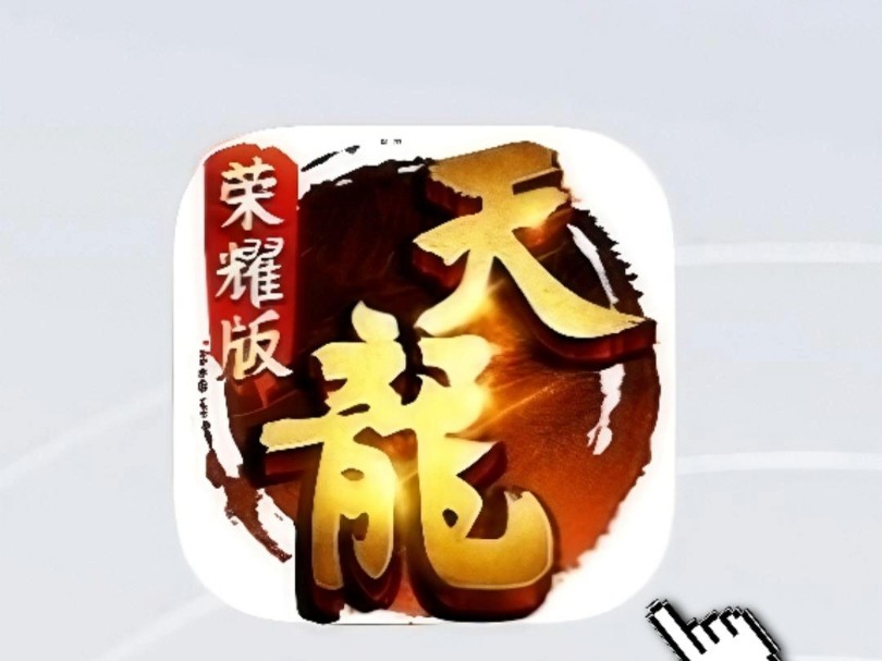 天龙八部手游哪个职业强势_天龙八部手游0元党玩什么职业好_天龙八部手游玩啥职业好玩