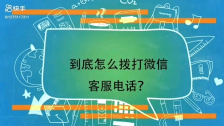 腾讯客服人工接听24小时在线_腾讯客服电话人工接听电话_腾讯游戏客服电话人工接听24小时在线