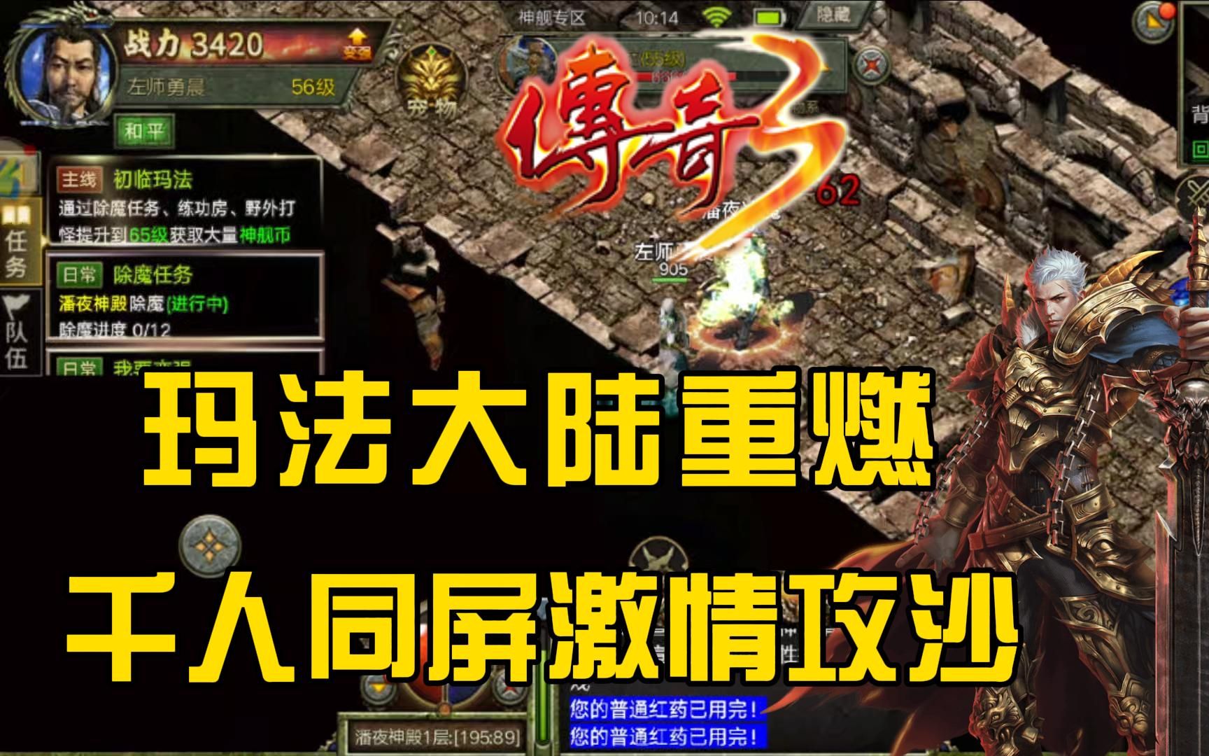 传奇世界单机服务端下载_网页游戏传奇世界_传奇世界单机版 局域网怎么联机