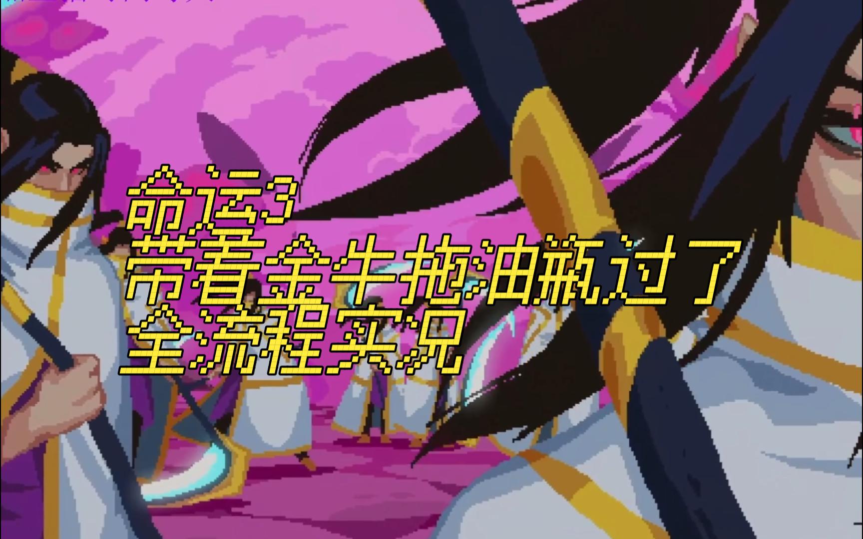 刺客信条3存档替换_星界战士存档怎么替换_狂野之血安卓存档替换