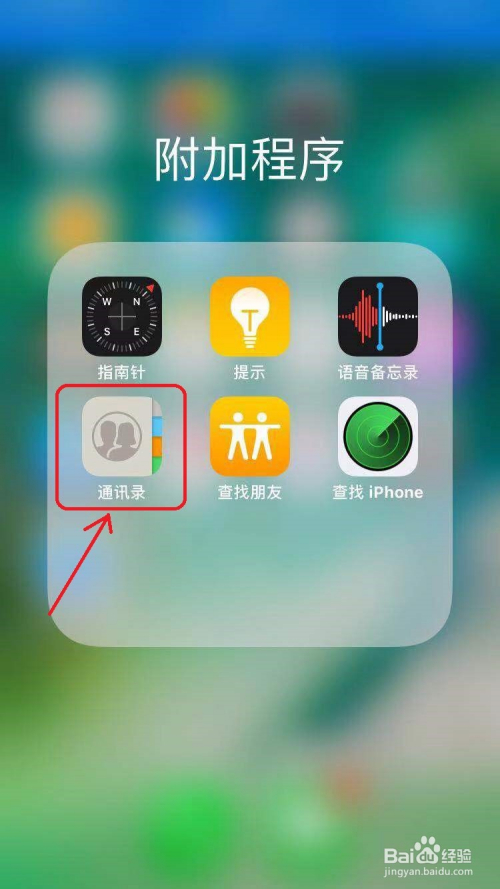 telegram怎么取消通讯录_通讯录取消黑名单_通讯录取消拉黑