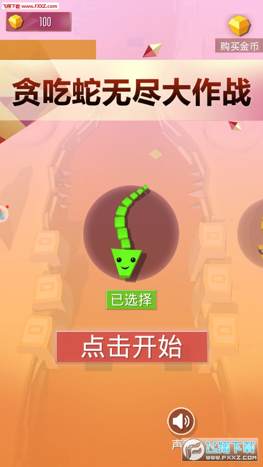 小游戏大全贪吃蛇_贪吃蛇小游戏开发背景_贪吃蛇小游戏项目背景