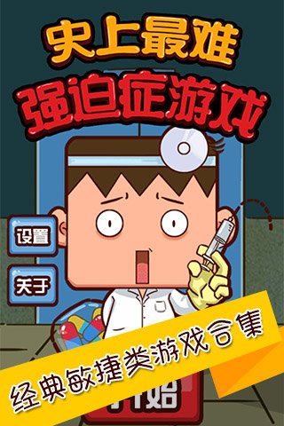 难度极大的游戏_这游戏怎么还不上难度_难度的游戏
