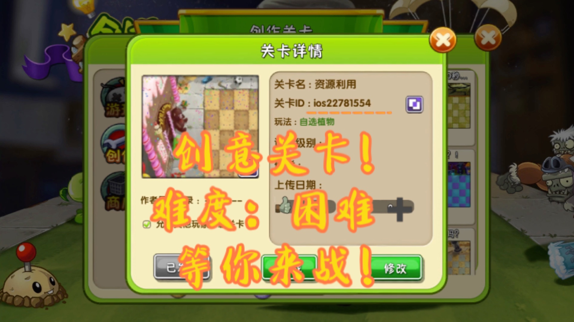 竞技类双人游戏_选择一个喜欢的关卡进行挑战,了解关卡中的一些规则要求。 2、进行双人竞技的时候,_双人竞争游戏