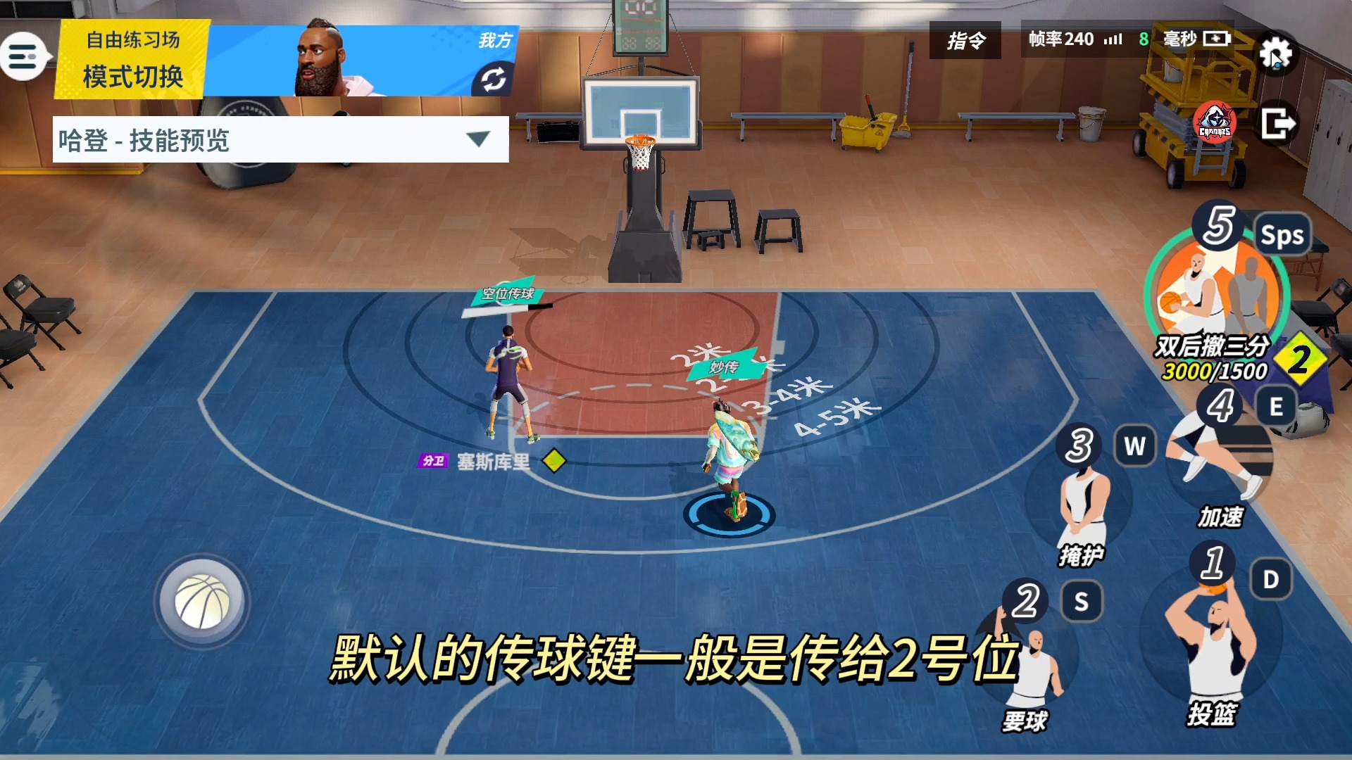 斗鱼看直播能调帧率吗_全明星街球派对 怎么看帧率是多少_街球明星山羊