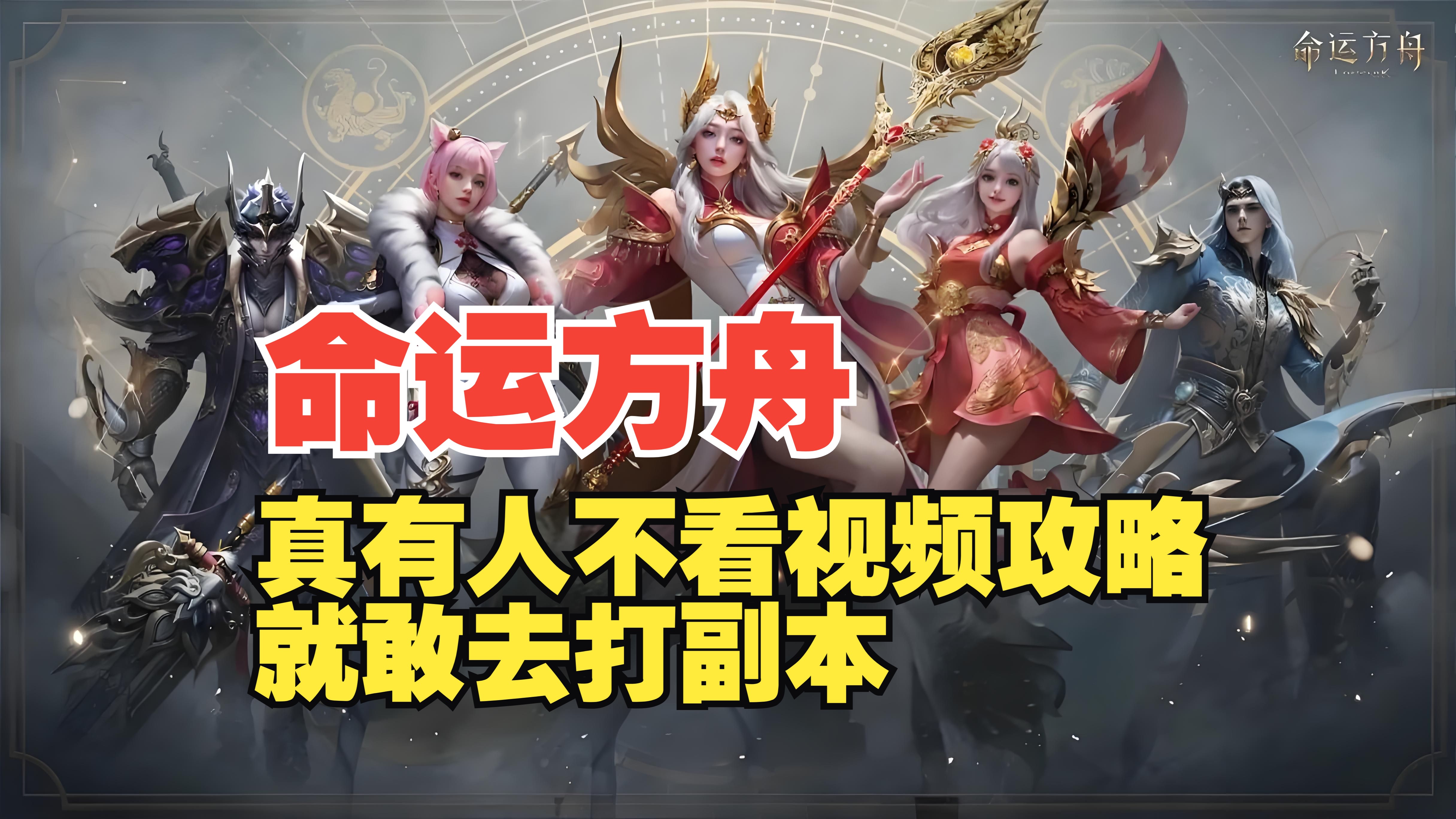 命运门之石催泪_命运方舟梦幻3门门槛_梦幻门槛方舟命运门怎么开