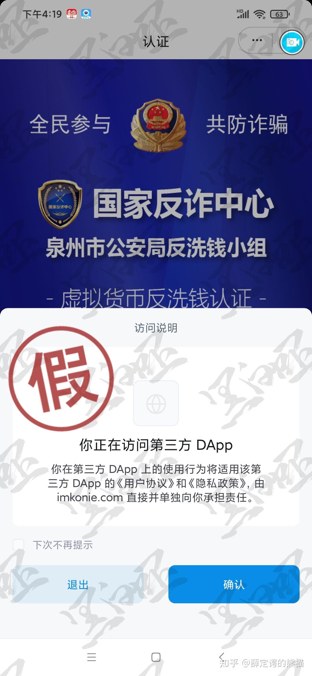 imtoken诈骗短信被骗_诈骗短信被骗了怎么办_涉嫌诈骗短信