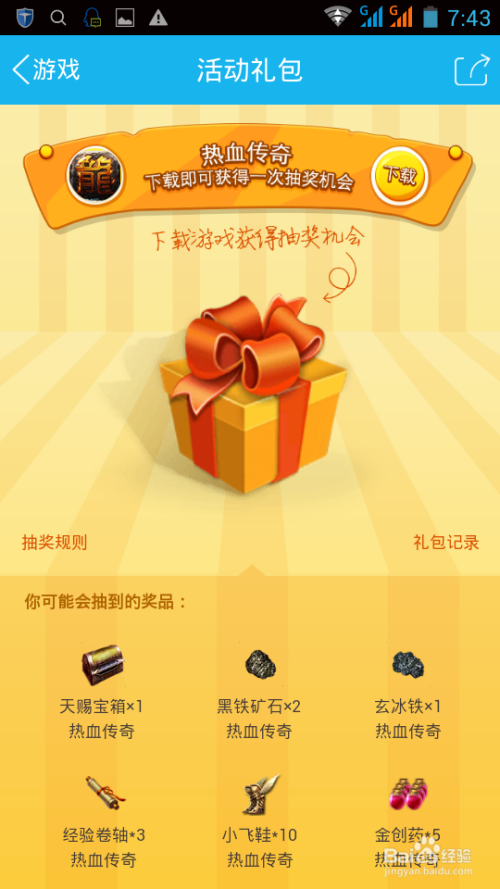 游戏礼包在哪里领取_游戏礼包领取平台_礼包领取游戏怎么领