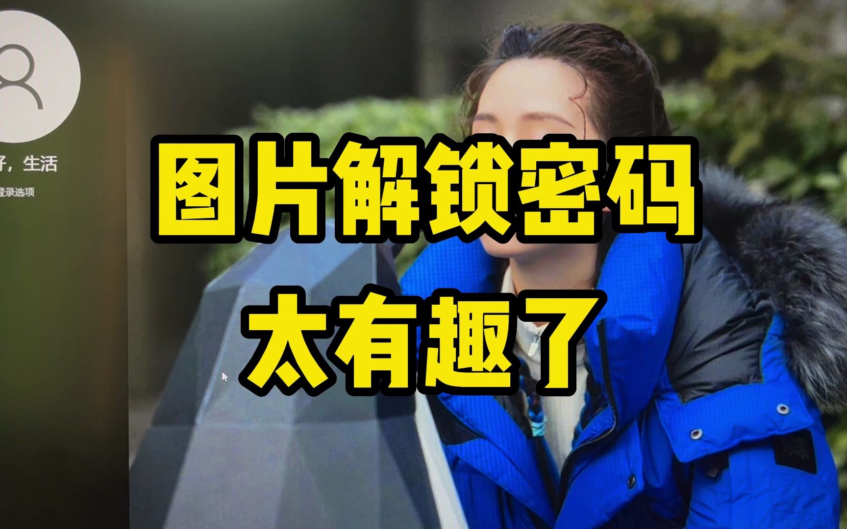 一加5解锁震动_非震动游戏的解锁密码_数字密码解锁下载