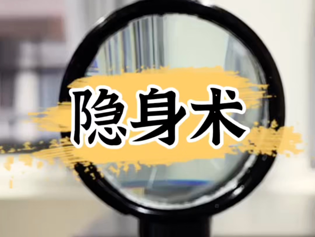 大话西游2隐身技能_隐身的技能_明教隐身技能
