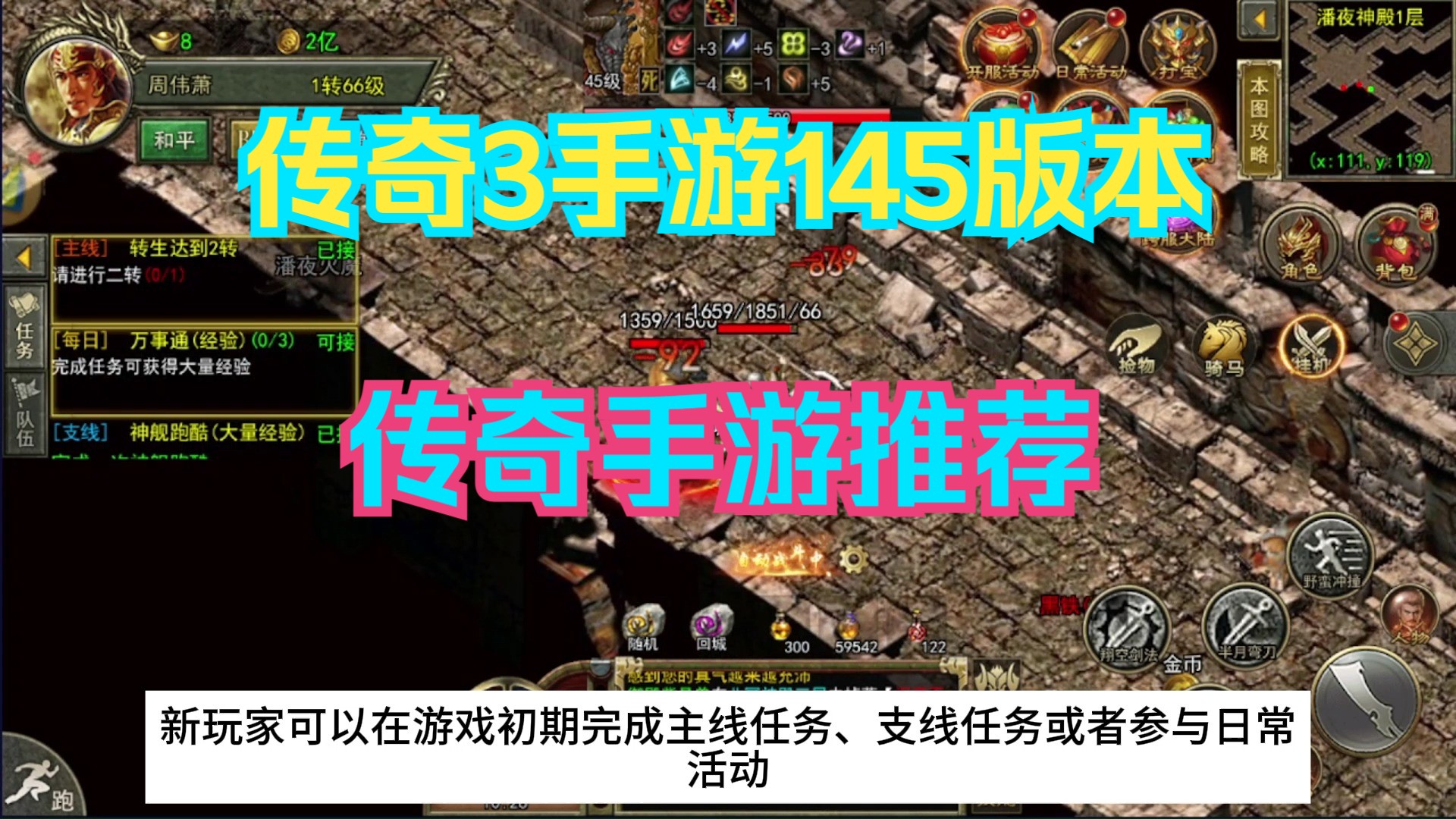 今日头条传奇手游_头条手游文字传奇广告收益_今天头条的传奇游戏广告