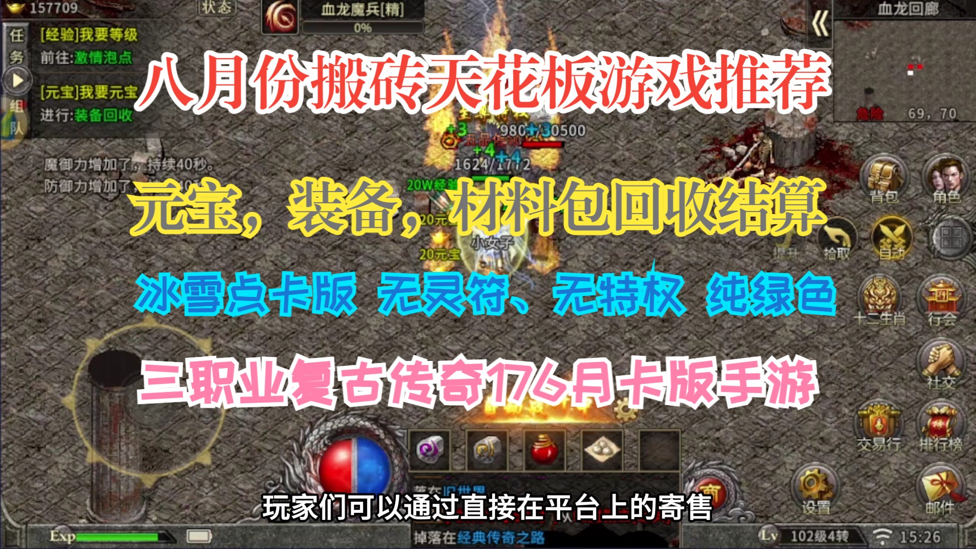 今天头条的传奇游戏广告_今日头条传奇手游_头条手游文字传奇广告收益