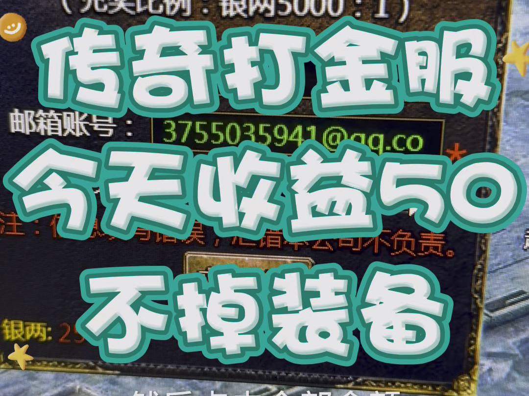 今天头条的传奇游戏广告_头条手游文字传奇广告收益_今日头条传奇手游