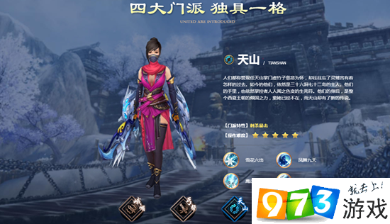 天龙八部手游0充玩什么职业_天龙八部手游不花钱职业_天龙八部手游打钱职业