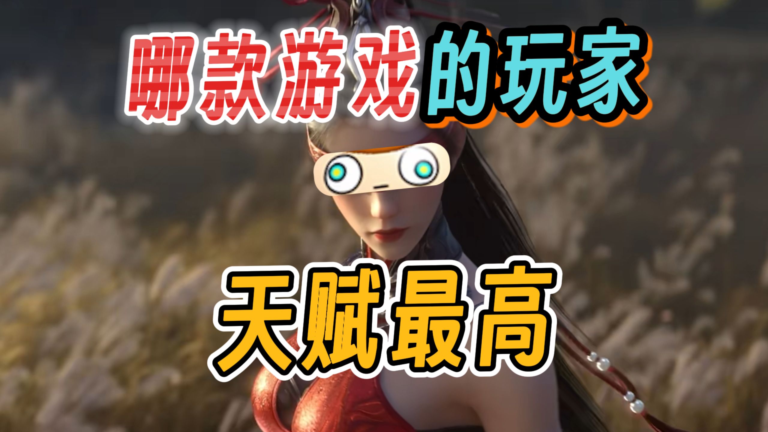 游戏主播有前途吗_前途主播游戏有哪些_前途主播游戏有什么