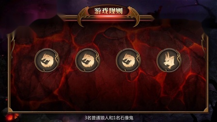 类似村民杀狼人的游戏_狼人村之谜类似游戏_狼人高级村民有什么用