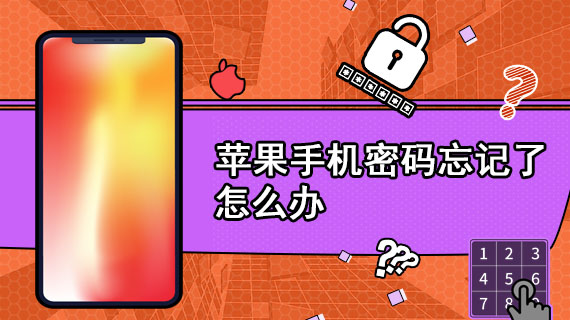 游戏密码忘了_游戏密码忘记怎么办_游戏忘了密码该怎么办