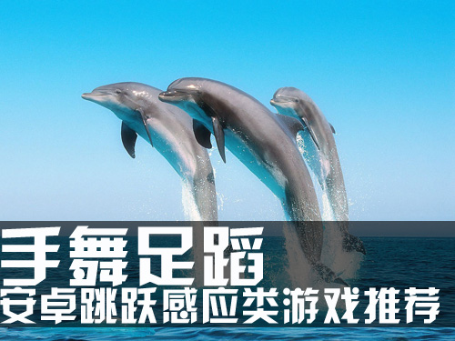 跳跃肌肉_玩家在游戏中需反复进行跳跃转身及踢蹬等动作这有助于全面锻炼人体各部肌_跳跃肌特别疼