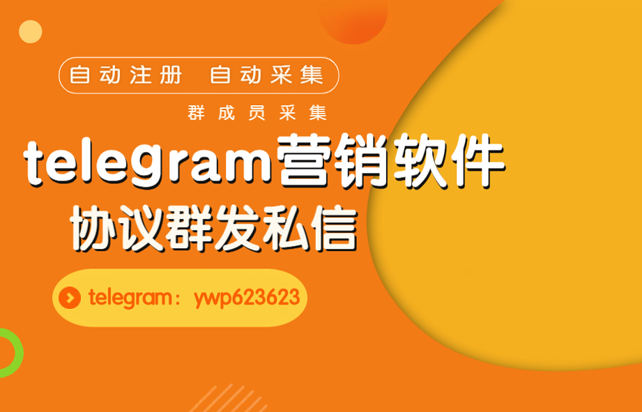 官网Telegram_官网telegreat_telegran官网