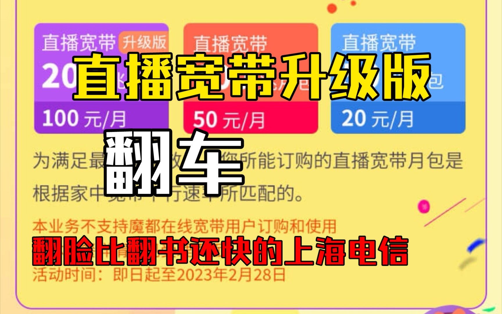直播宽带多少_宽带直播装多少兆合适_宽带直播软件