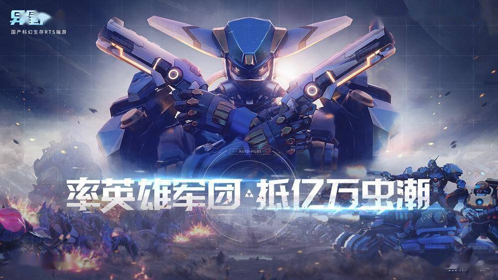 异星前哨是什么引擎做的_异星前哨下载_steam异星前哨