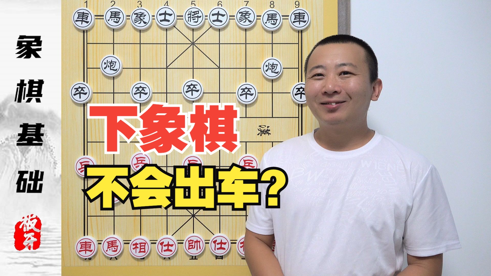 下棋准备前是准备什么_下棋前的准备是什么_下棋准备前是什么动作