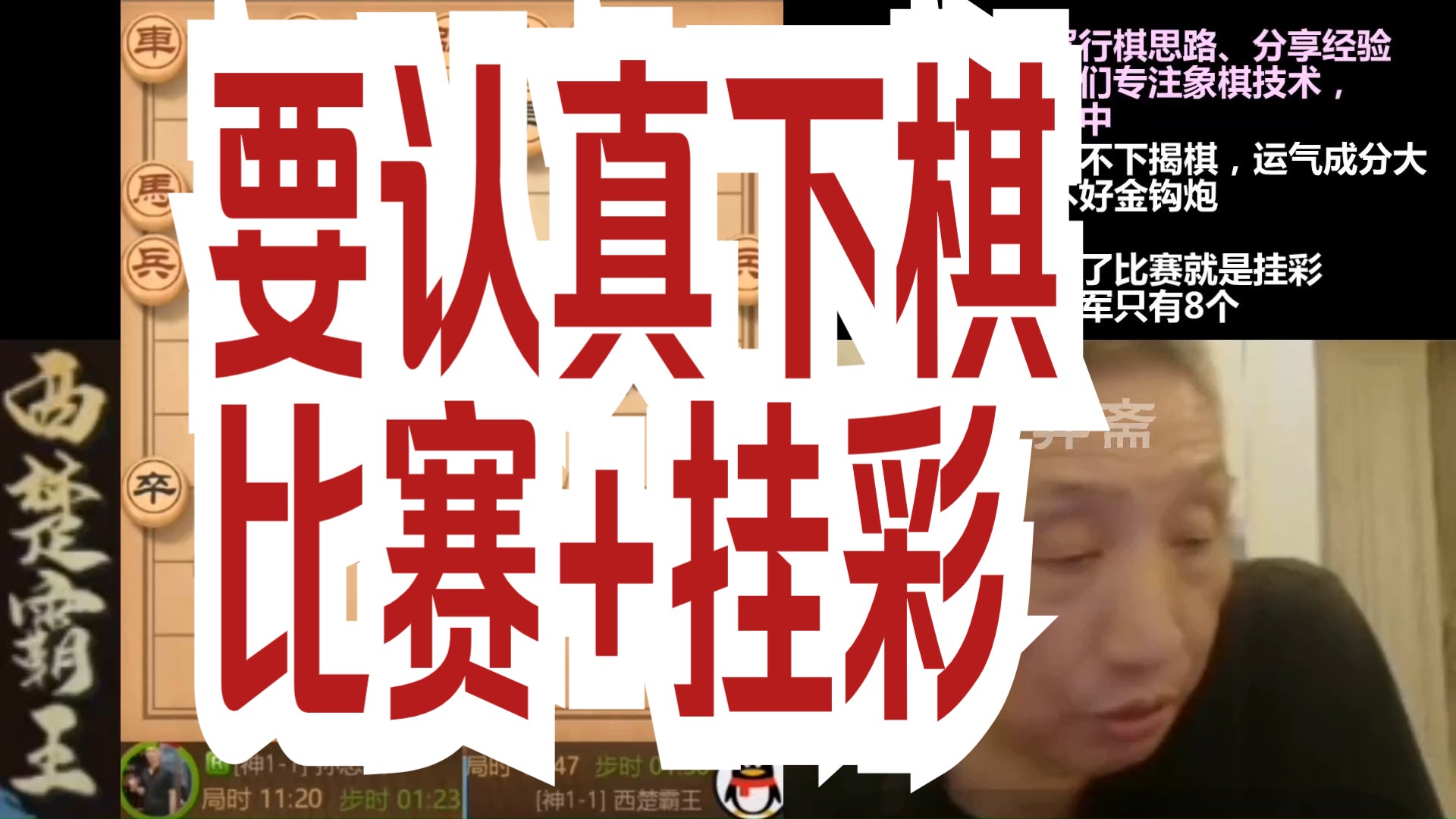 下棋准备前是什么动作_下棋准备前是准备什么_下棋前的准备是什么