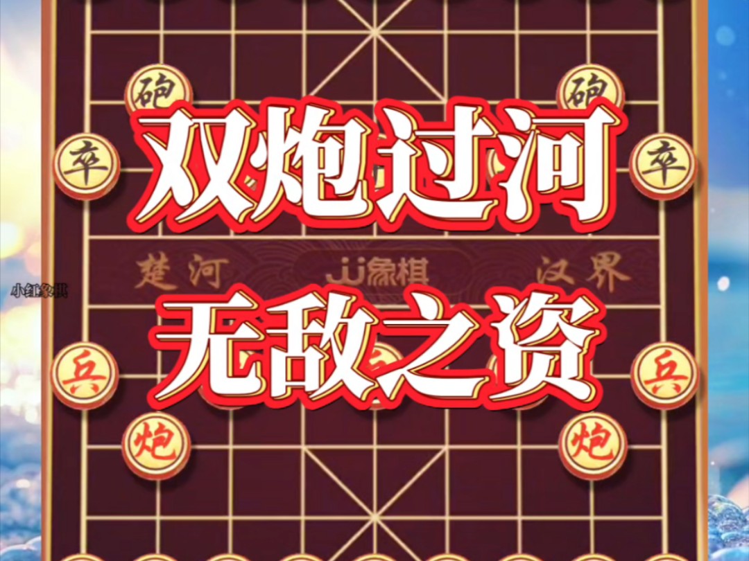 下棋前的准备是什么_下棋准备前是准备什么_下棋准备前是什么动作